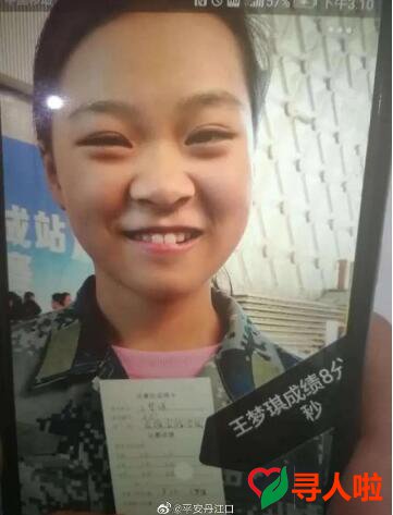緊急尋人!丹江口14歲少女已失聯2天!請幫忙擴散