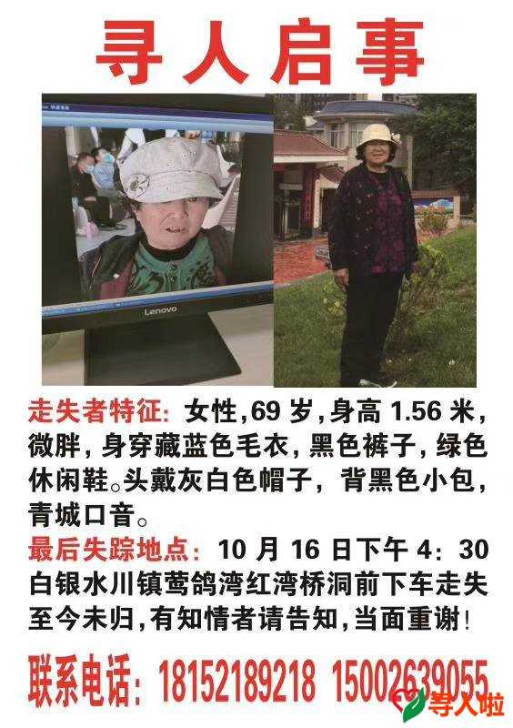 羅吉翠