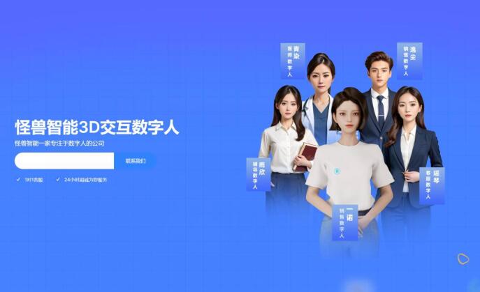 虛擬數(shù)字人